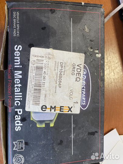 Продам колодки задние ford escape