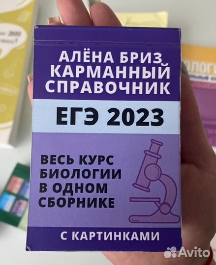 Пособия для сдачи егэ