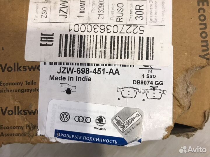 Тормозные колодки задние VAG JZW698451AA