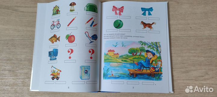 Наталья Павлова азбука