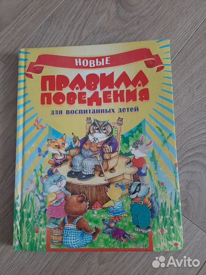 Книги для детей и коллекций