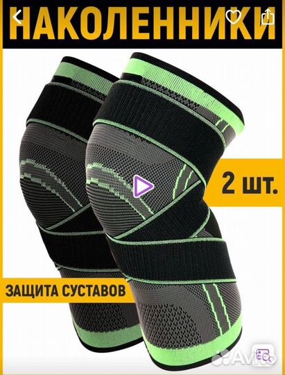 Новые Наколенники (2 шт) XXL-xxxl