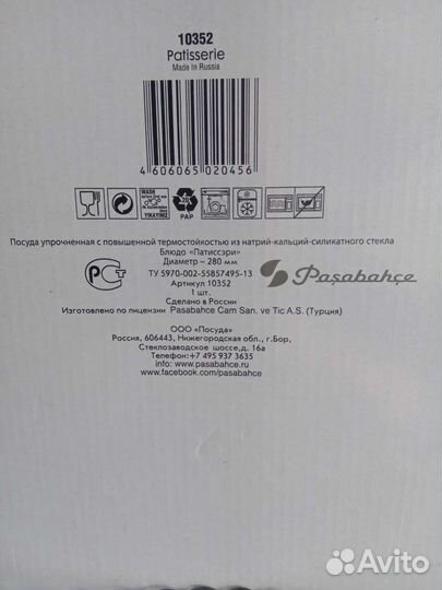 Поднос, тортовница, креманки