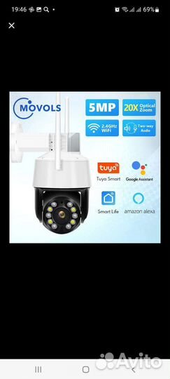 Wifi камера уличная с оптическим зумом