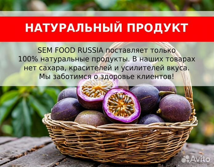 Маракуйя замороженная – прямые поставки из Азии