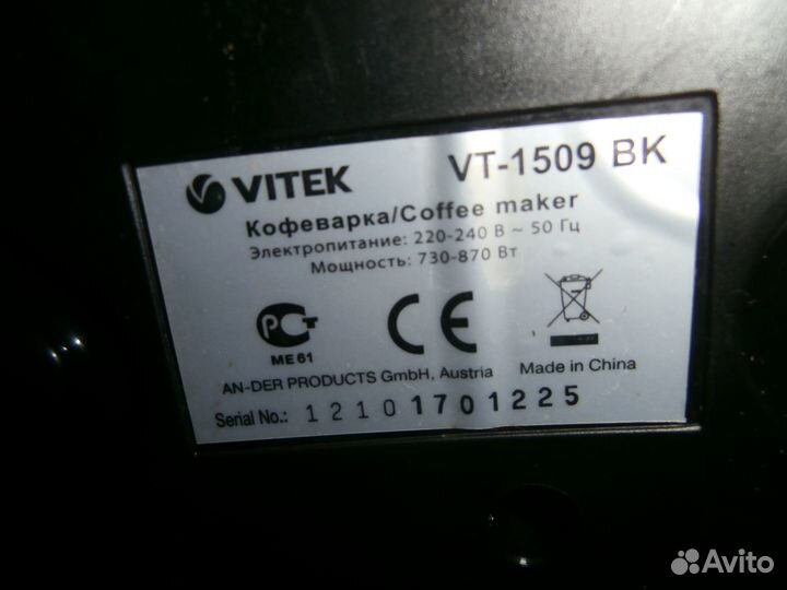 Кофеварка Vitek VT-1509 BK