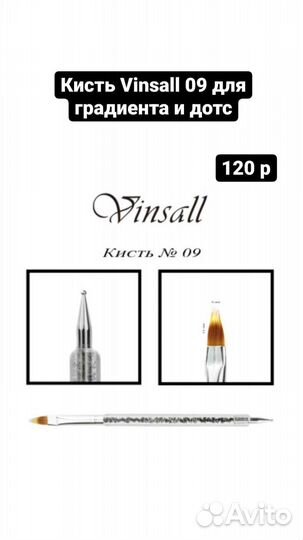 Кисти для маникюра