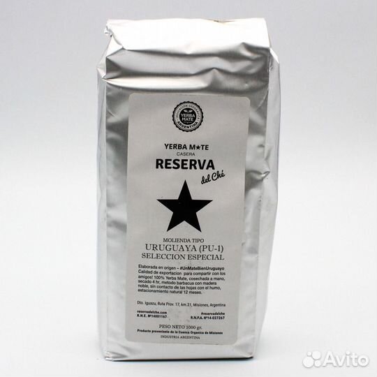 Мате Reserva del Che Molienda Uruguaya PU-1 1000g