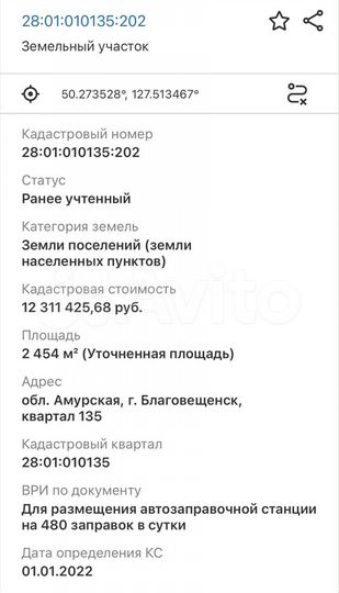 Участок 24,5 сот. (промназначения)