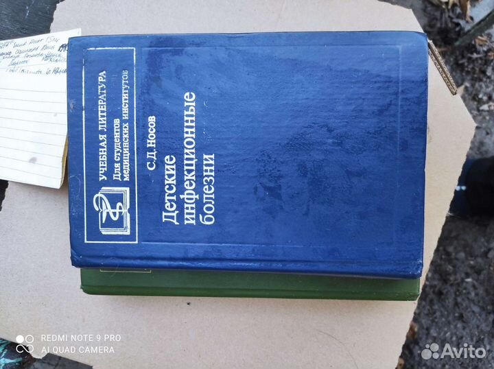 Медицинские книги