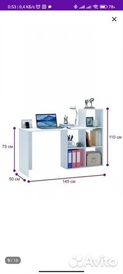 Компьютерный стол бу