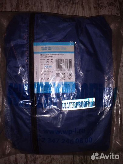 Дождевик. Плащ водооталкивающий