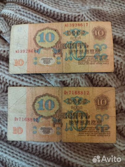 Купюры СССР