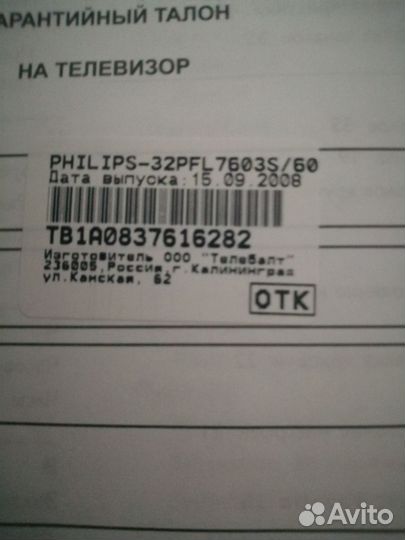 Телевизор philips 32PFL7603S/60