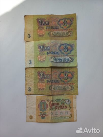 Бумажные купюры СССР