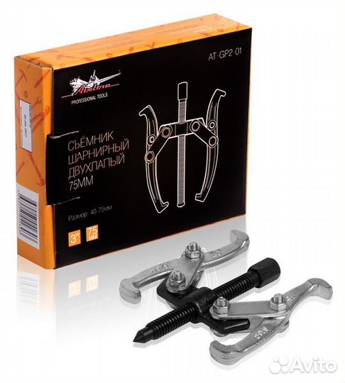 Съёмник шарнирный двухлапый 75мм (40-75мм) (at-gp2