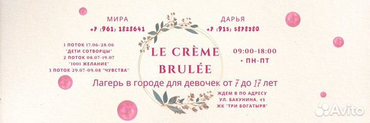 Городской летний лагерь