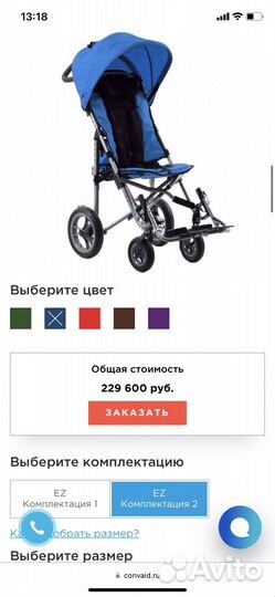 Коляска convaid EZ 16