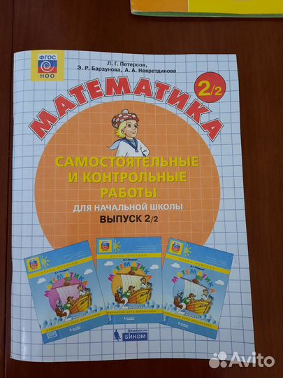 Математика 2 класс Петерсон самост.работы