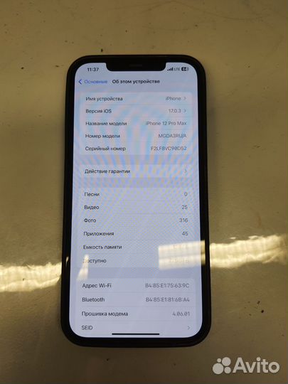 iPhone 12 Pro Max, 128 ГБ