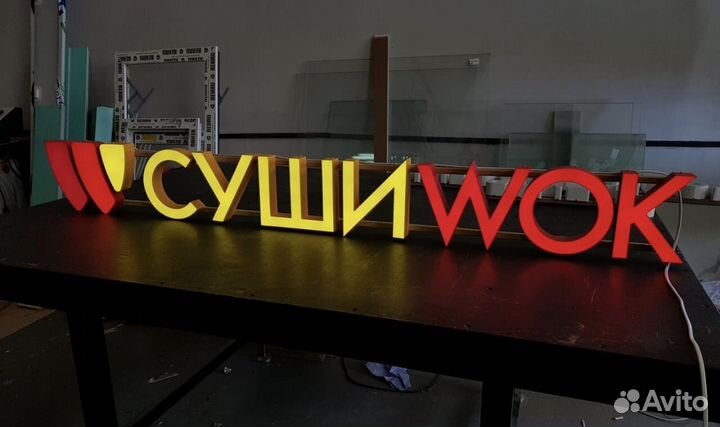 Наружная реклама вывески объемные буквы