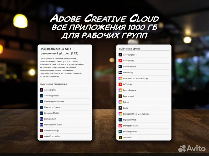 Adobe CC для рабочих групп 1000 Гб / 1 месяц