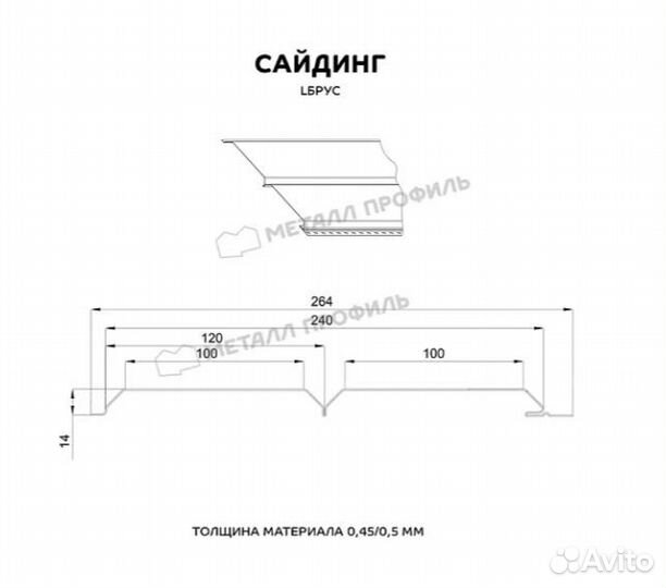 Сайдинг