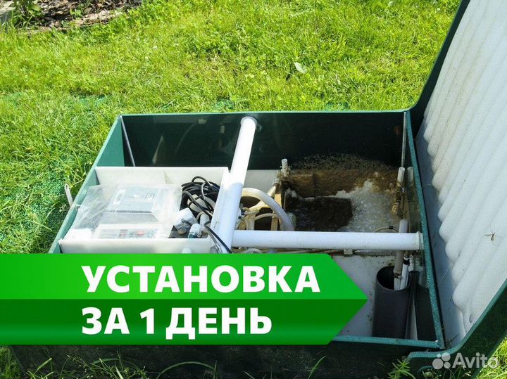 Септик Юнилос в рассрочку