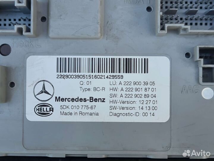 Блок SAM задний Mercedes W222