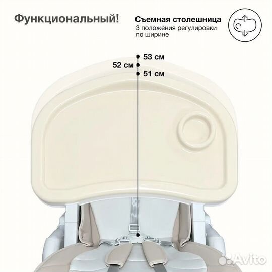 Стульчик для кормления с дугой