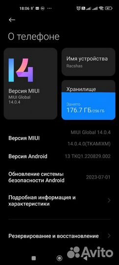 Xiaomi Mi 11 Ultra, 12/256 ГБ