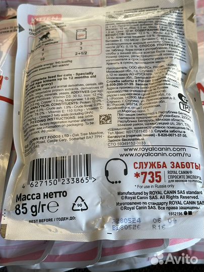 Royal canin для котят