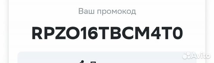 Промокод на первый заказ Сбермаркет