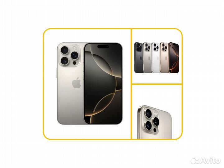 iPhone 16 Pro Max, 1 ТБ