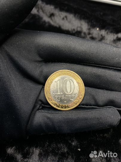 Монета 10 рублей Перепись населения Юбилейная 2010