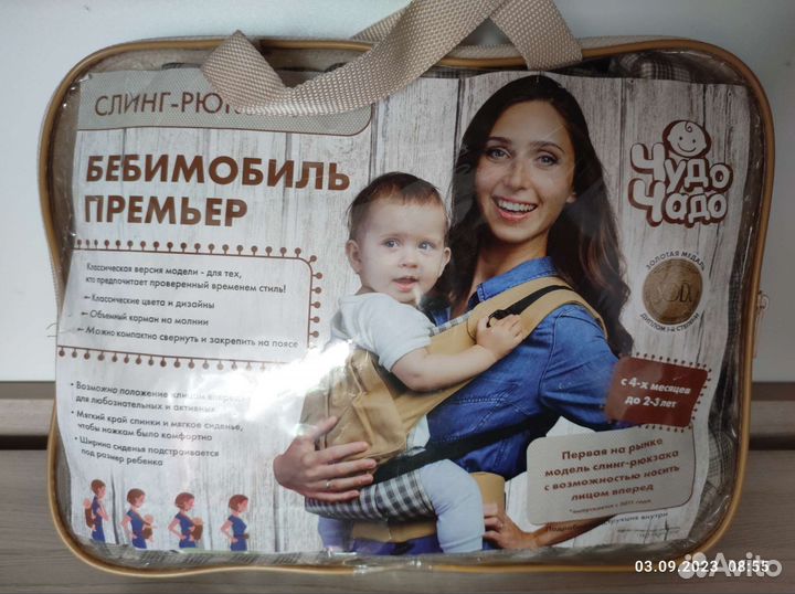 Слинг-рюкзак