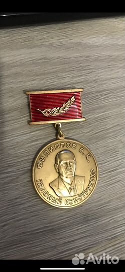 Зажим для галстука СССР