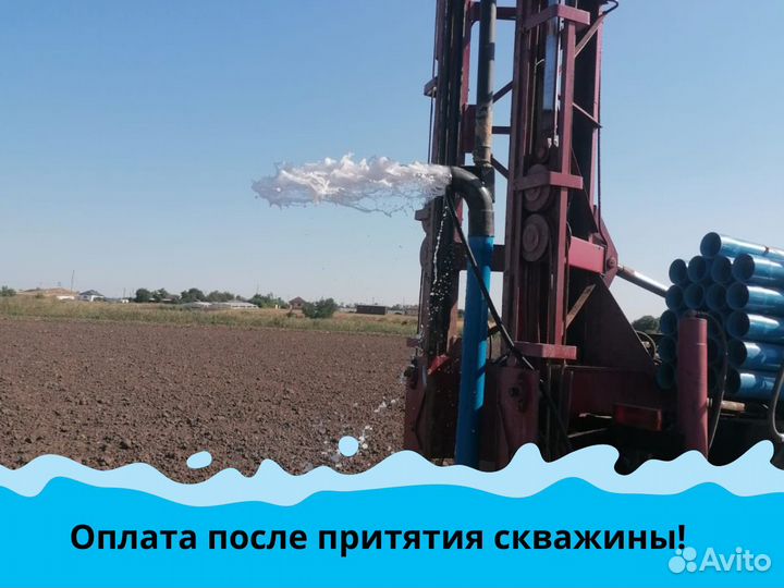 Бурение скважин на воду под ключ
