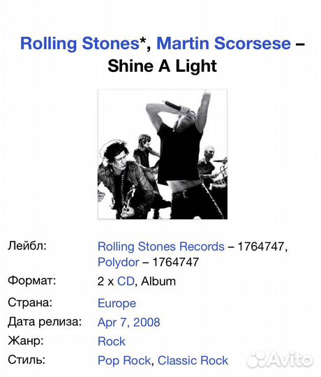 Rolling Stones - Shine A Light Martin Scorsese 2CD