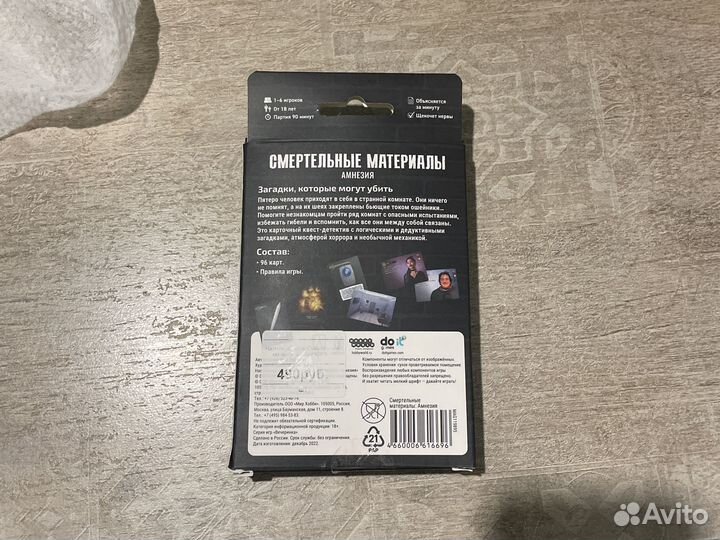 Настольная игра 