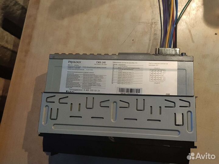 Магнитола prology CMX-240