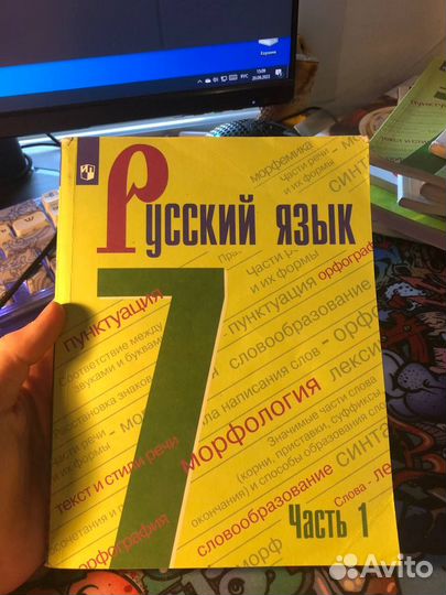 Учебники 7 класс по русскому языку