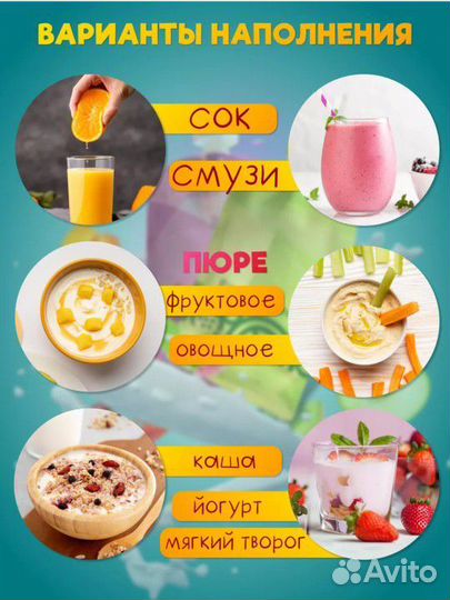 Паучи многоразовые для детского питания. Новые