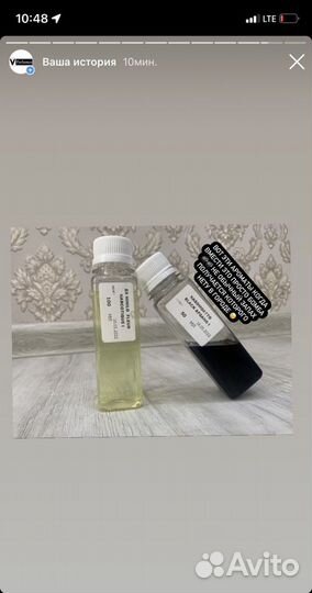 Масляные духи на розлив