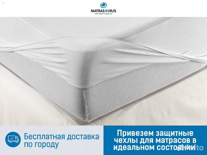 Наматрасник на резинках