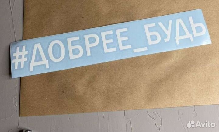 Наклейки, стикеры на авто