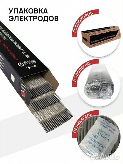 Сварочные электроды Ligans SG 50мк 2мм - 5мм