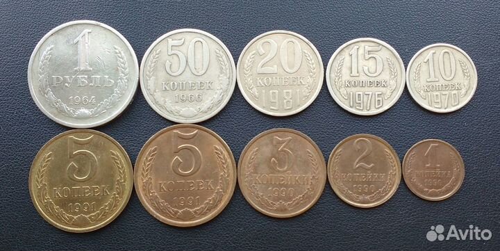 Монеты СССР образца 1961-1991 вся подборка ходячки