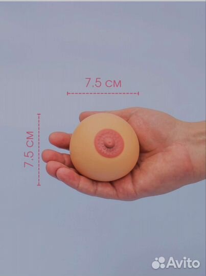 Релаксант грудь 2 размера. Антистресс игрушка