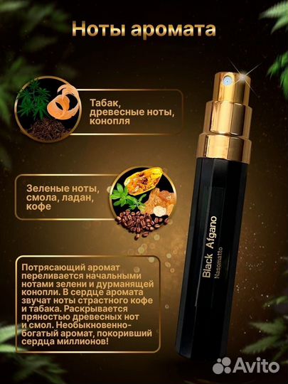 Black Afgano масляные духи